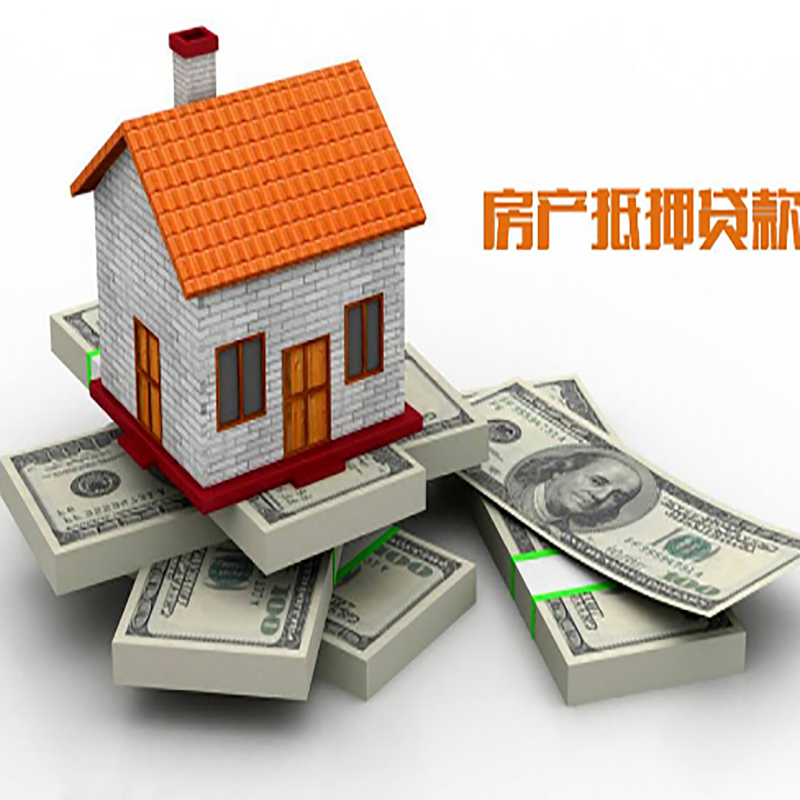 宁晋影响房屋抵押贷款评估额度的因素--重庆房屋抵押贷款