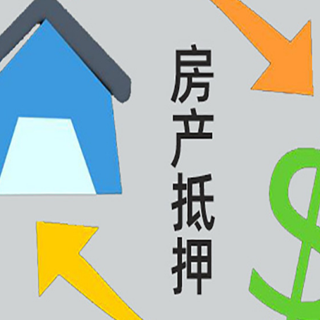 宁晋房屋抵押贷款哪种方式还款比较好？