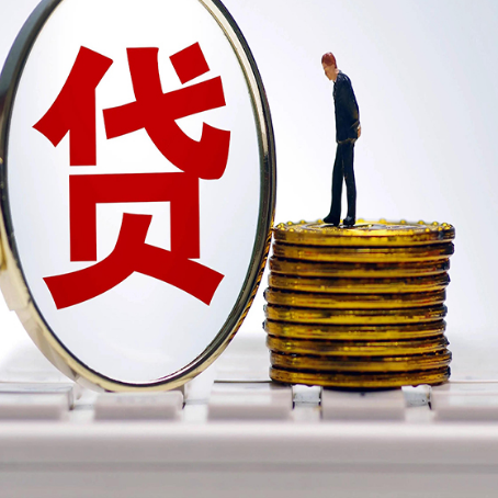 宁晋房子抵押贷款没还完怎么贷款，有什么流程?