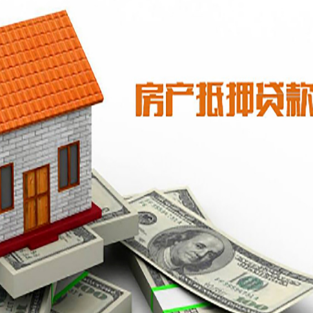 宁晋房屋抵押贷款申请的流程