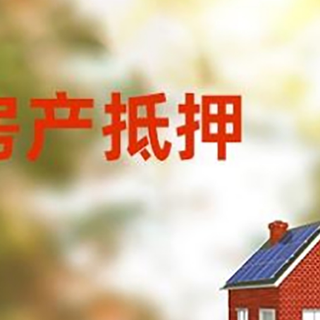宁晋房屋抵押贷款需要房产证吗？