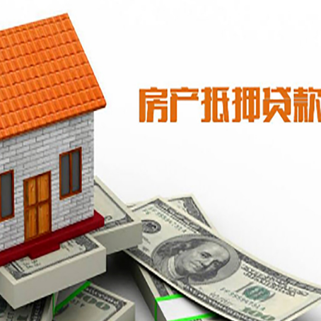 宁晋房子有贷款怎么办理抵押贷款？