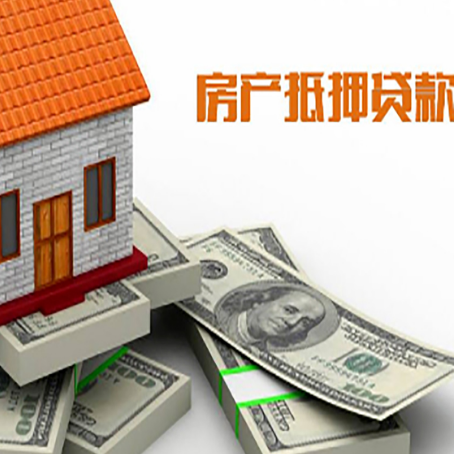 宁晋房产抵押有哪些特征和限制?