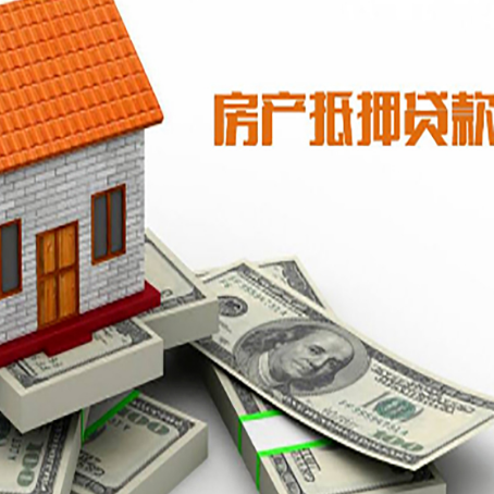 宁晋房屋抵押贷款公司服务费一般是多少?