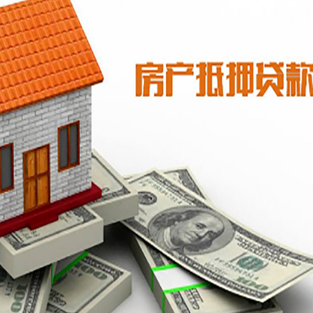 宁晋房屋抵押贷款利率是多少?